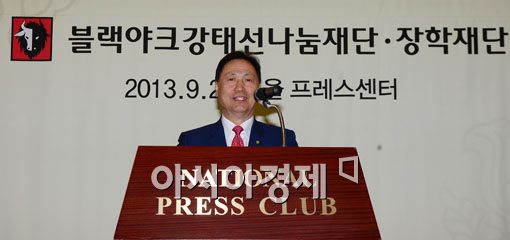 [포토]강태선, 2015년까지 100억 원 이상의 사회공헌 기금