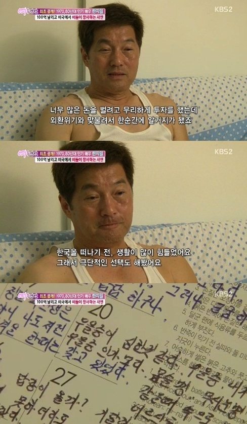 한지일 근황, 100억 탕진 후 美서 떠돌이 젓갈 장사 '충격'