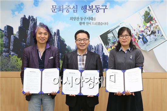 광주 동구, 하반기 마을기업 육성사업 약정체결