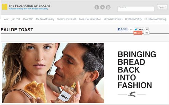 빵 냄새 향수 화제 "향기 맡으면 배고파져?"