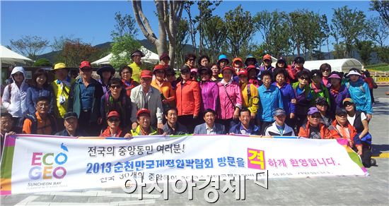 순천시 중앙동, 전국 30개 중앙동 순천정원박람회 초청