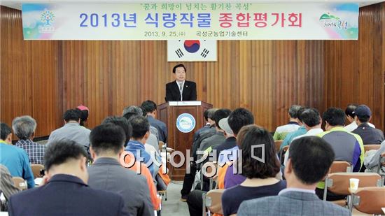 곡성군, 2013년 식량작물 종합평가회 성황리 개최 