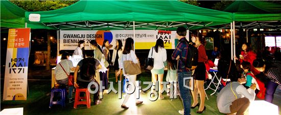 지역 축제 현장엔 2013광주디자인비엔날레가 있다