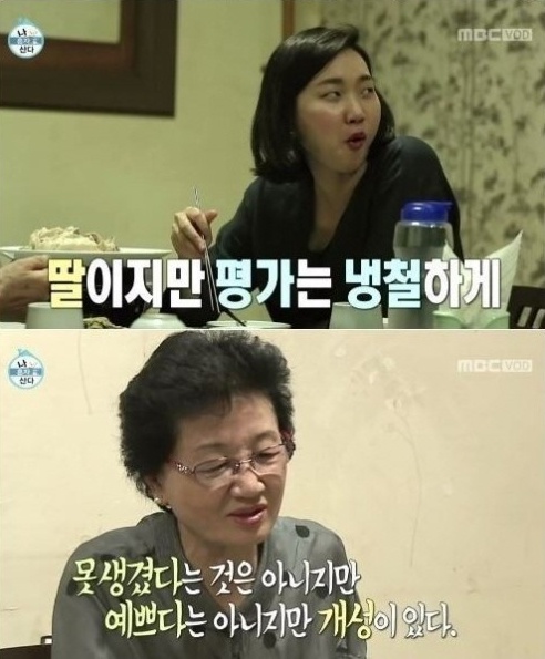 장윤주 어머니 돌직구 "예쁘지 않고 개성있는 외모"