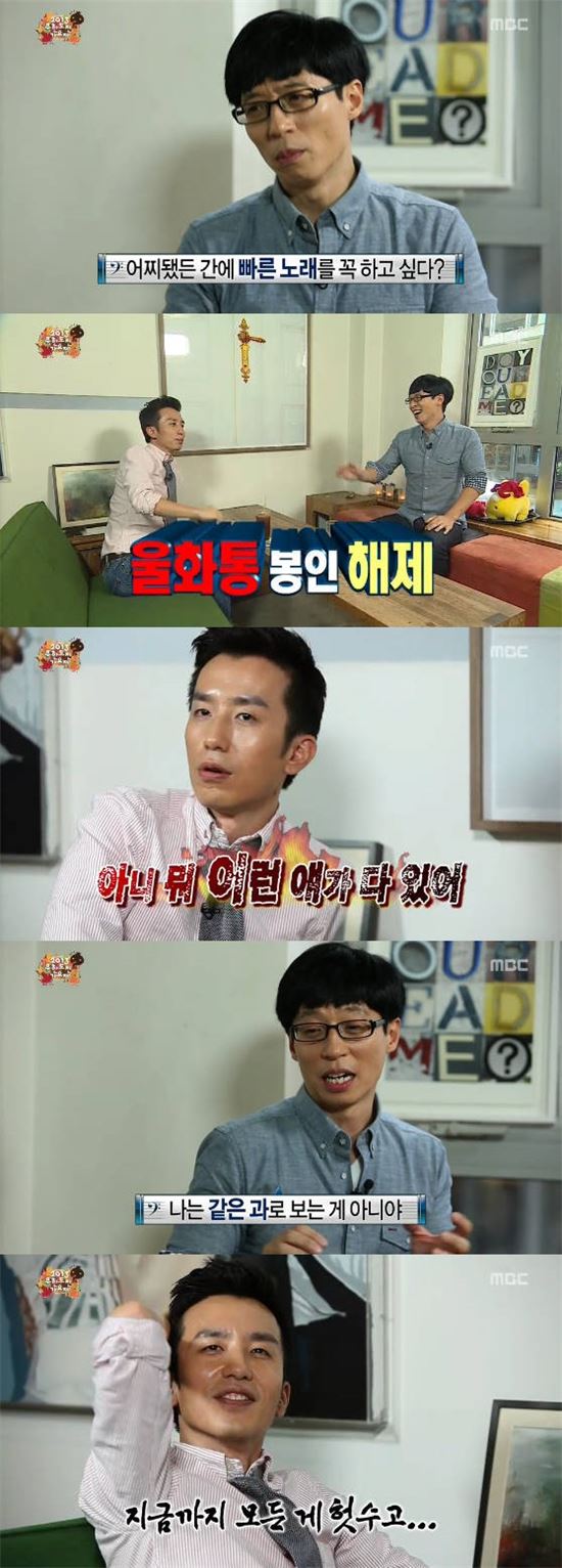 '무도' 유재석 유희열, 첫 만남부터 티격태격 "댄스vs알앤비"