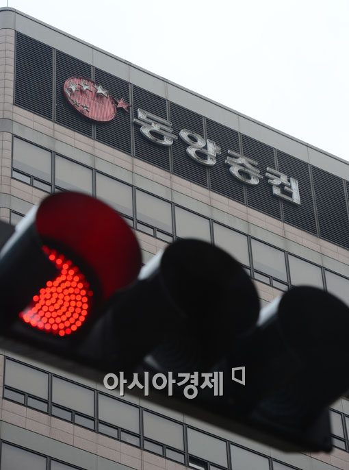 [포토]동양그룹, 1차 중대 고비