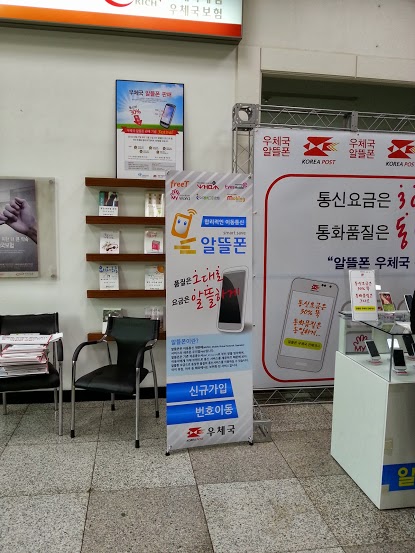 [르포]대박난 우체국 알뜰폰…"약정없이 1500원"에 어르신들 몰려