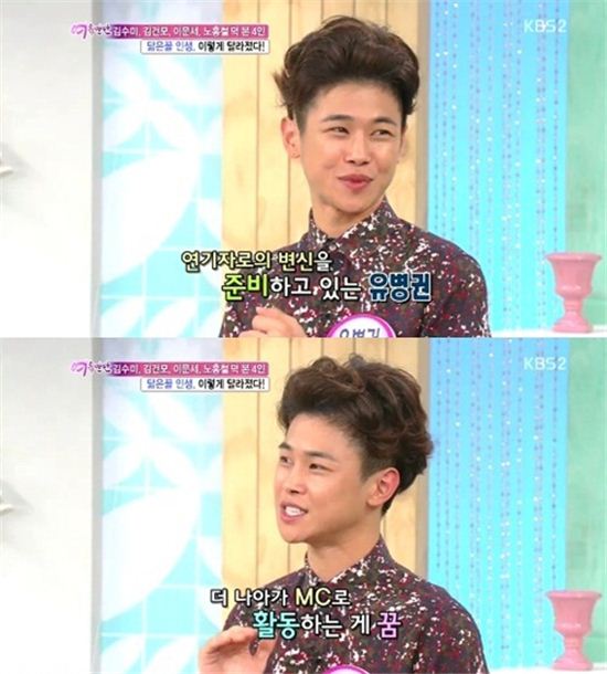 '홍제동 김수미' 유병권 "연기와 MC 모두 욕심‥" 포부