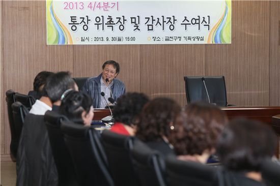 차성수 금천구청장 "통장, 구청장만큼 힘든 일" 치하