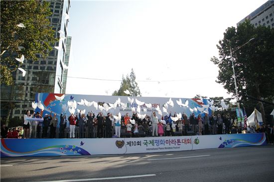 제11회 국제평화마라톤대회 개최
