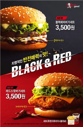 KFC, '블랙&레드 버거' 신제품 출시