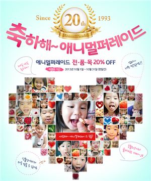 네이처스플러스, 애니멀퍼레이드 20주년 기념 특별전 연장