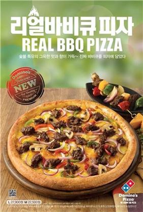 도미노피자, 숯불향 가득..'리얼바비큐 피자' 출시