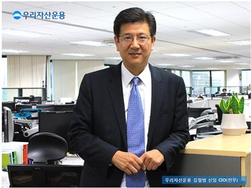 우리자산운용 신임 CIO, 김철범 前 KB투자증권 리서치센터장 영입