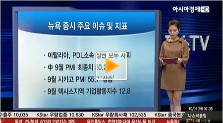 뉴욕 증시, 잠정예산안 놓고 벼랑 끝 대치