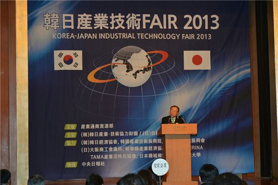 조석래 한일산업기술협력재단 이사장이 한일산업기술 페어 2013 행사에서 개막사를 하고 있는 모습. 