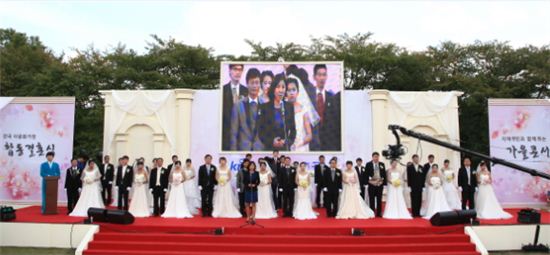 농어촌公, 다문화부부 20쌍 합동 결혼식