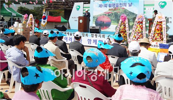 함평군 함평읍번영회 ‘제1회 함평읍민의 날’ 행사 개최