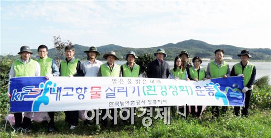 한국농어촌공사 장흥지사,“맑은 물 내고향 물살리기 행사”개최