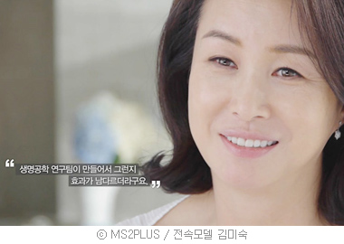 이럴수가… 김미숙, '기미화장품' 충격실체 드러나!