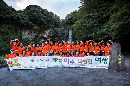 아주그룹, 장애자녀 어머니와 함께한 '특별한 여행'