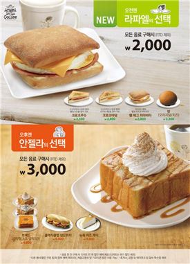 엔제리너스커피, '수제 샌드위치 3종'출시 기념 디저트 할인
