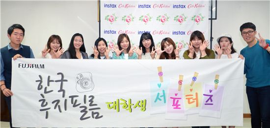 한국후지필름, 대학생 블로그 서포터즈 발대식 개최