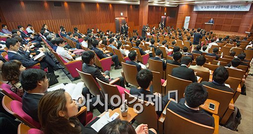 [포토]'뉴 노멀 시대 금융투자를 말한다' 콘퍼런스