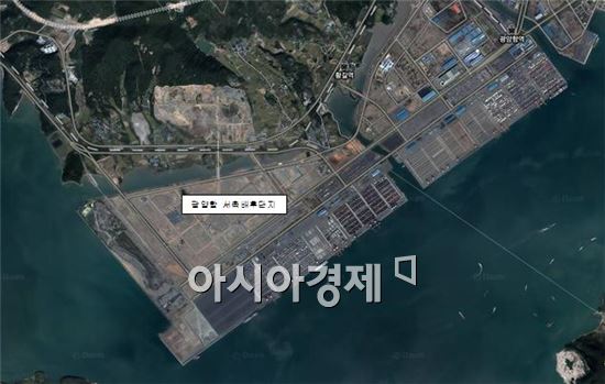 광양항 서측배후단지 입주 우선협상대상자 선정