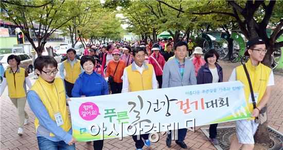 [포토]광주 남구, 푸른길 공원 건강걷기대회 개최 