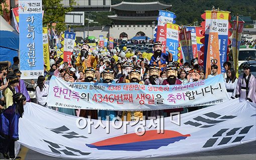 [포토]개천절 기념 거리 퍼레이드