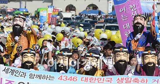 [포토]'오늘은 단기 4346년 개천절'