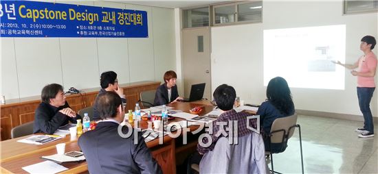 호남대, ‘2013 캡스톤디자인 경진대회’ 개최