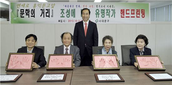 2일 서대문구청에서 김남조 시인, 조정래 작가, 유안진 시인, 이근배 시인이 핸드프린팅을 했다.