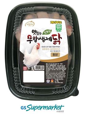 GS리테일, 친환경 닭 최대 35% 할인 판매
