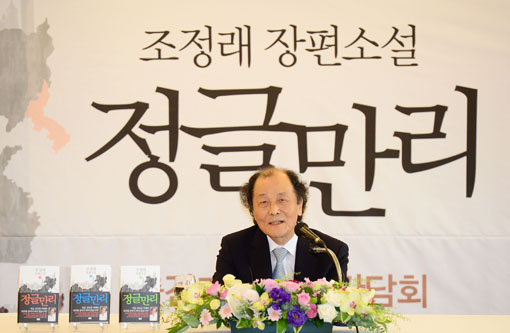 무림페이퍼 "고맙소, 조정래"