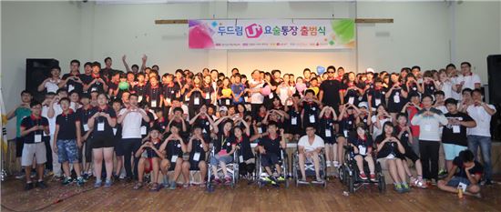 ▲LG유플러스는 보건복지부·KBS가 주최하고 나눔국민운동본부가 주관하는 '2013 대한민국 나눔국민대상' 희망멘토링 분야에서 대한적십자총재상을 수상했다고 4일 밝혔다. 사진은 지난 8월 경기도 화성에서 개최한 멘토링 캠프에서 진행된 4기 '두드림U+요술통장' 출범식 장면이다.