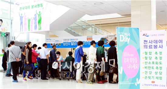 전남대병원 '천사데이' 봉사활동 실시