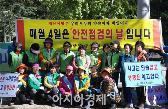 [포토]광주시 동구 , "가을철 산불 예방 캠페인" 실시