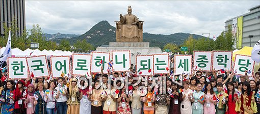 [포토]"한글날 축하해요"
