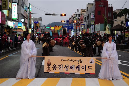 충남 공주시를 가로지르는 웅진성 퍼레이드 모습.