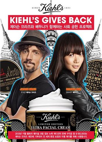 키엘, '울트라 훼이셜 크림 점보 뉴욕 에디션' 출시 