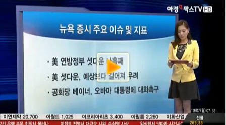 美 셧다운, 예상보다 길어져 우려
