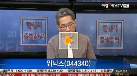 [이슈특징주]위닉스, 장기간 경쟁력 유지여부 불투명