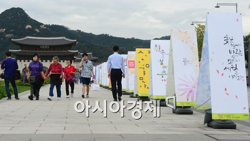 [포토]광화문 광장에서 한글멋글씨전 열려 