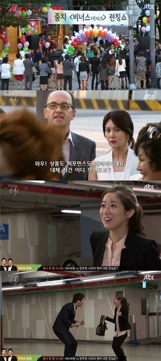 '그녀의 신화', 최정원 '성공신화' 막 올랐다..시청률도 '활짝'