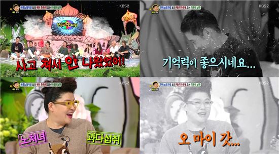 '안녕하세요' 고민신청자, 신동엽에 돌직구 "사고쳐서…"