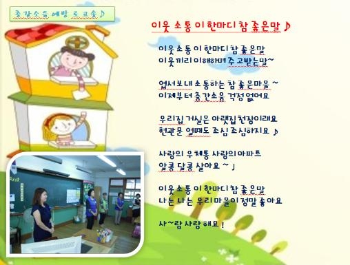 층간 소음 노래가사 