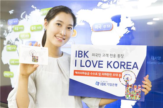 IBK기업銀, 국내 거주 외국인 전용 통장 판매