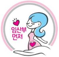 '임산부의 날' 전철 임산부석 추가 운영…유통업계 행사 풍성